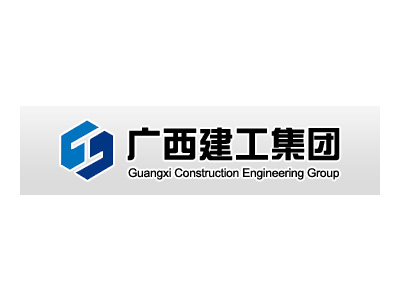 廣西建工集團(tuán)